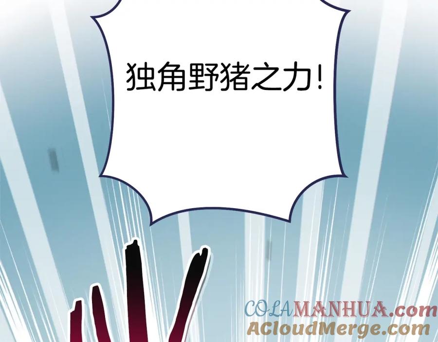 重启地下城 第110话 暗中的敌人 第97页