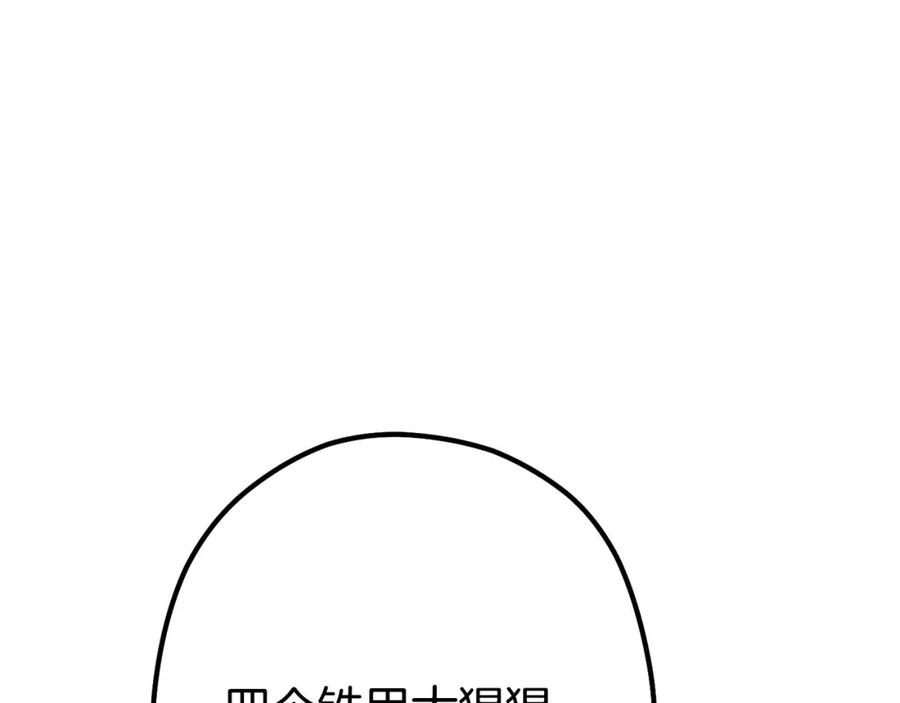 重启地下城 第110话 暗中的敌人 第48页