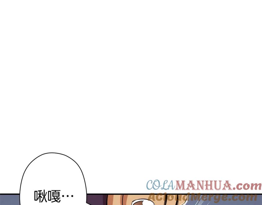 重启地下城 第110话 暗中的敌人 第113页