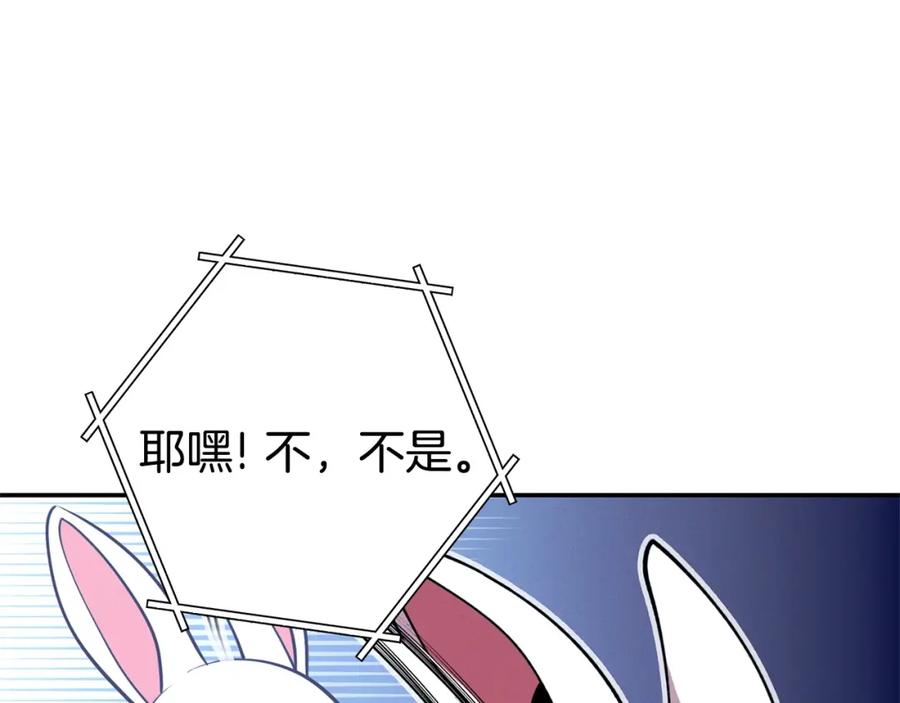 重启地下城 第110话 暗中的敌人 第178页