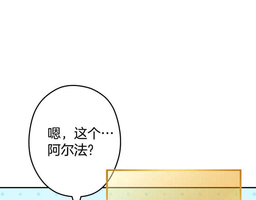重启地下城 第110话 暗中的敌人 第184页