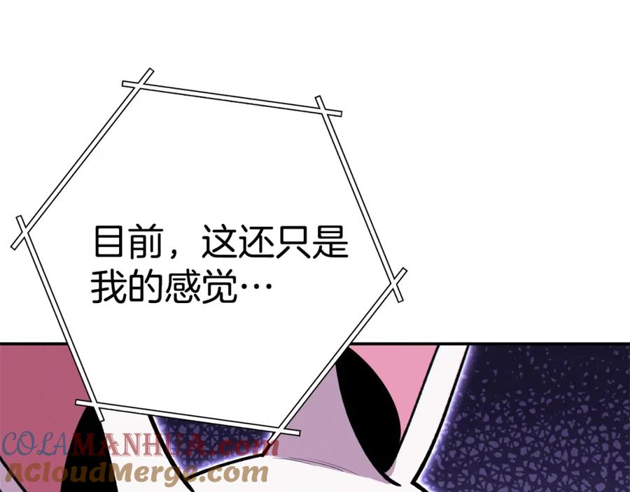 重启地下城 第110话 暗中的敌人 第149页