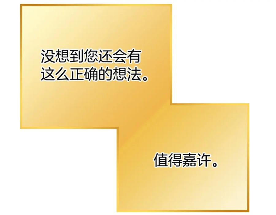 重启地下城 第110话 暗中的敌人 第62页