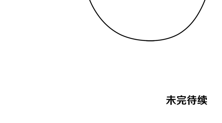 重启地下城 第110话 暗中的敌人 第195页