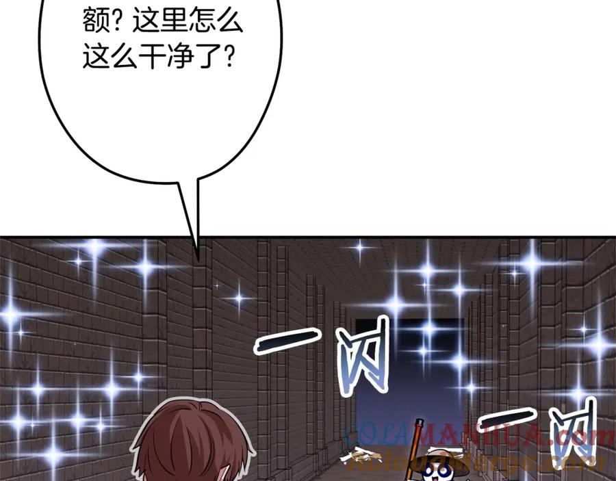重启地下城 第110话 暗中的敌人 第21页