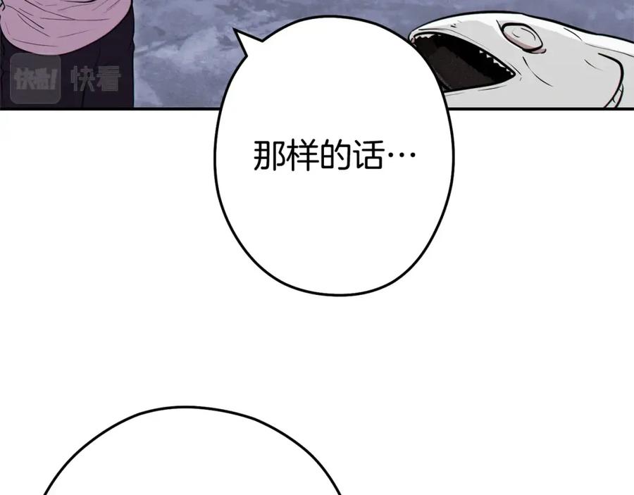 重启地下城 第110话 暗中的敌人 第135页