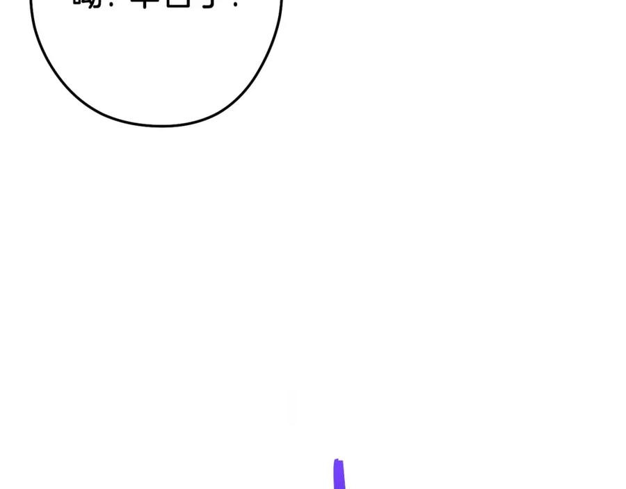 重启地下城 第110话 暗中的敌人 第26页