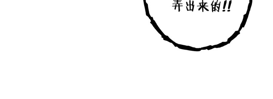 重启地下城 第110话 暗中的敌人 第31页
