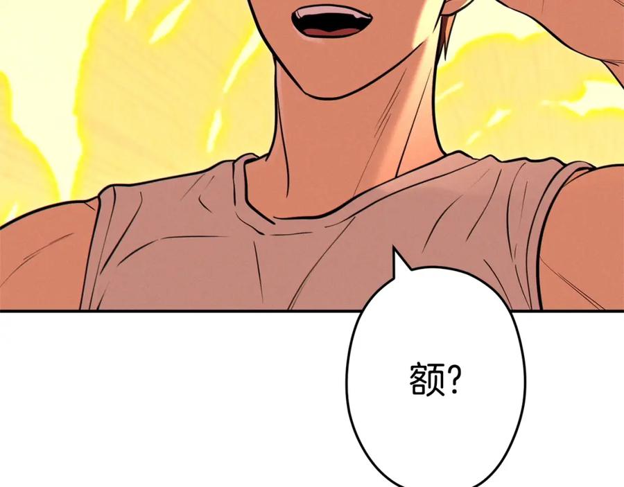 重启地下城 第110话 暗中的敌人 第19页