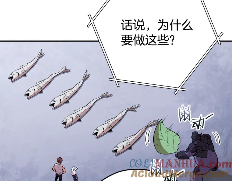 重启地下城 第110话 暗中的敌人 第109页