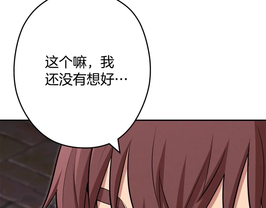 重启地下城 第110话 暗中的敌人 第59页