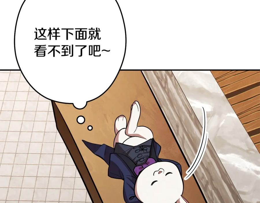重启地下城 第110话 暗中的敌人 第79页