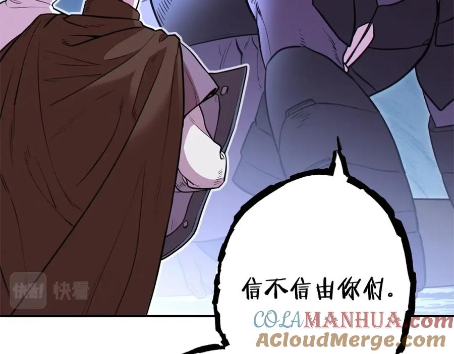 重启地下城 第111话 螺旋升天 第137页
