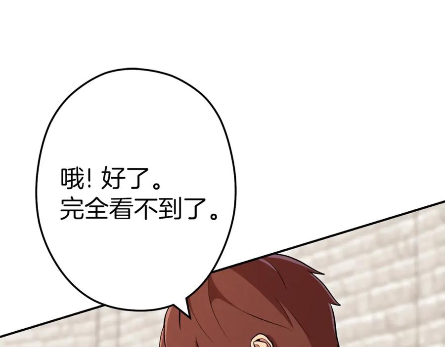 重启地下城 第111话 螺旋升天 第191页