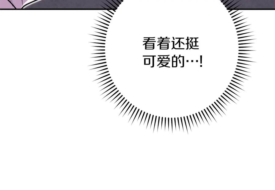 重启地下城 第111话 螺旋升天 第131页