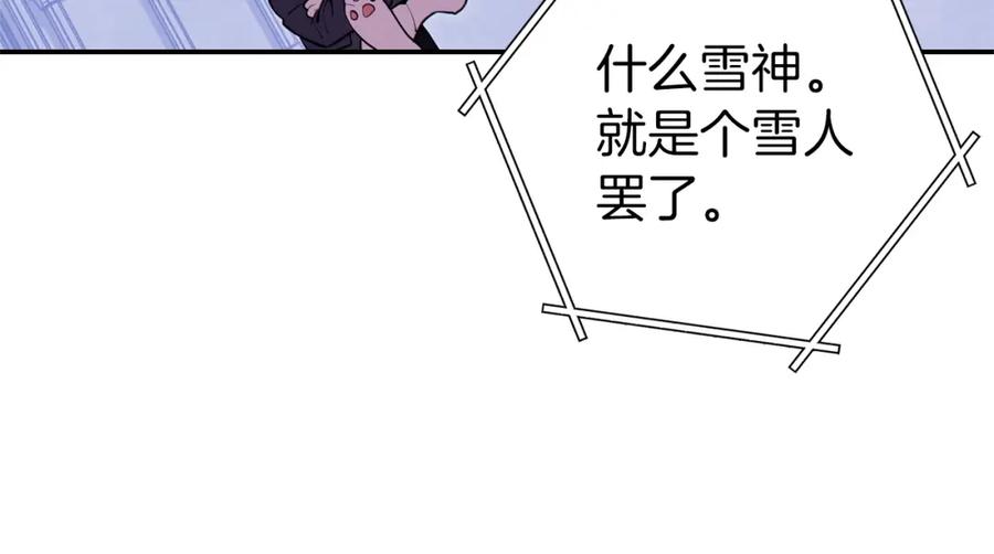 重启地下城 第111话 螺旋升天 第58页