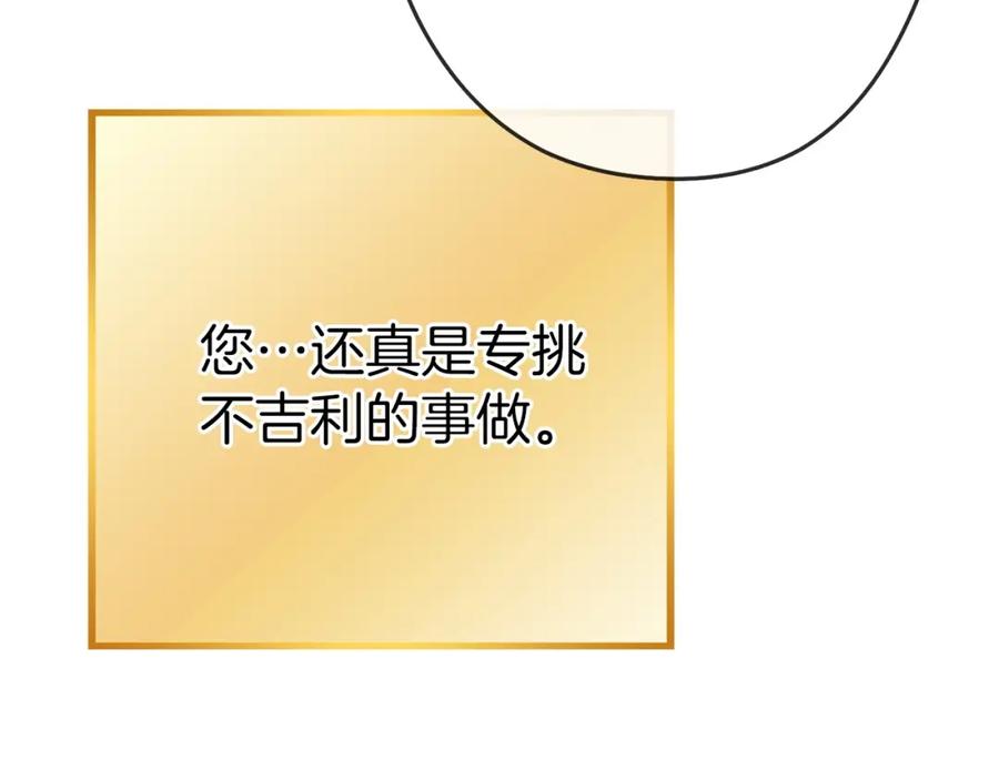 重启地下城 第111话 螺旋升天 第182页