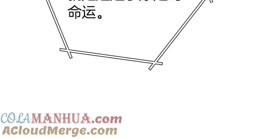 重启地下城 第111话 螺旋升天 第37页