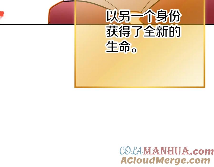 重启地下城 第111话 螺旋升天 第73页