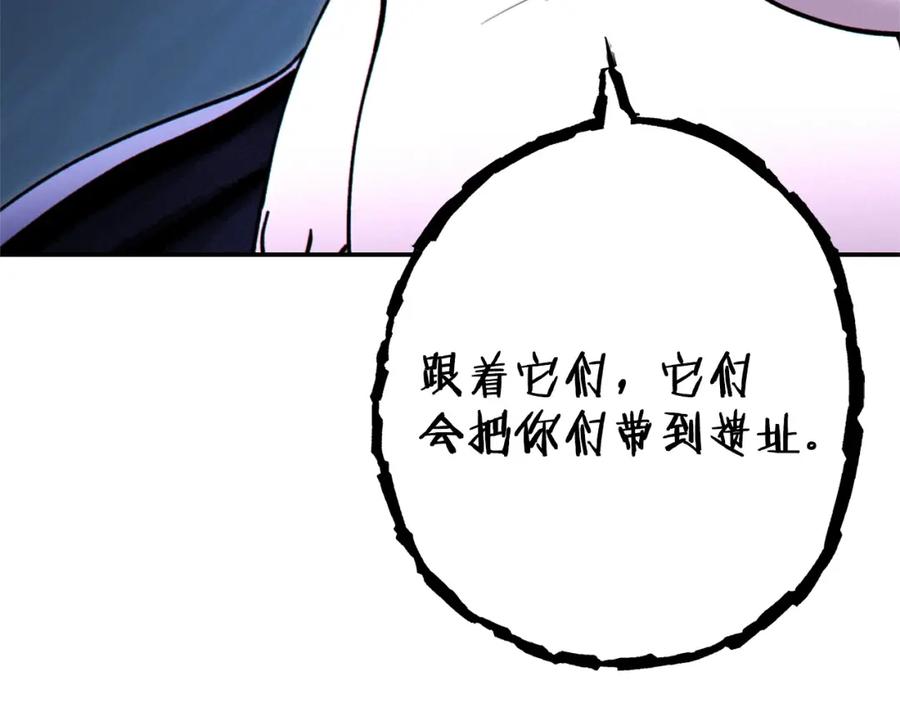 重启地下城 第111话 螺旋升天 第134页