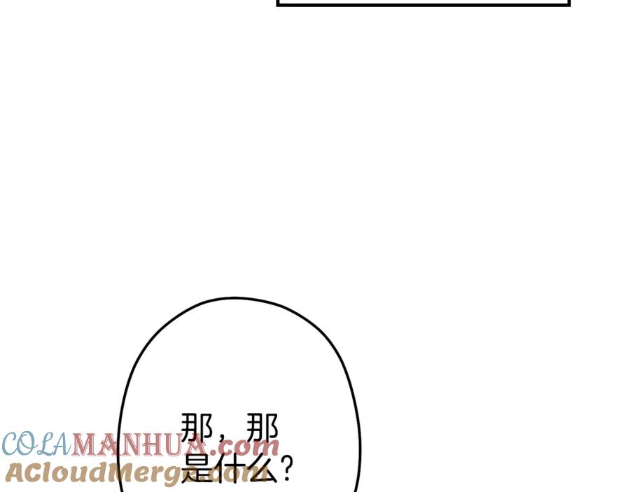 重启地下城 第111话 螺旋升天 第129页