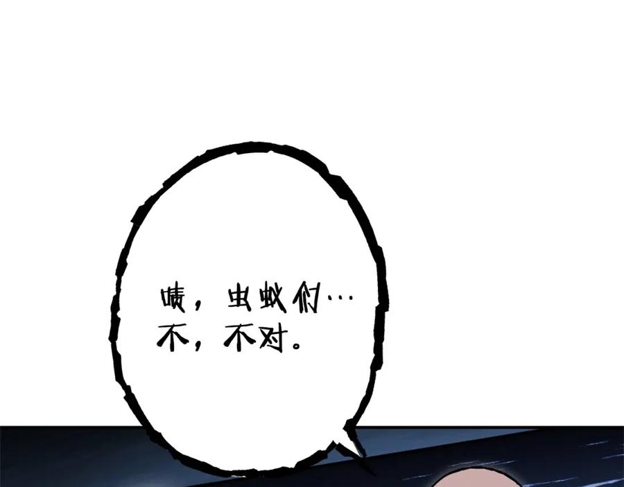 重启地下城 第111话 螺旋升天 第116页
