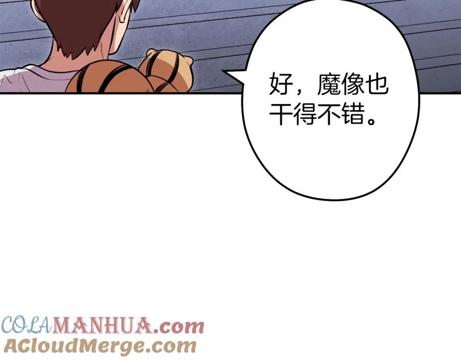 重启地下城 第111话 螺旋升天 第17页