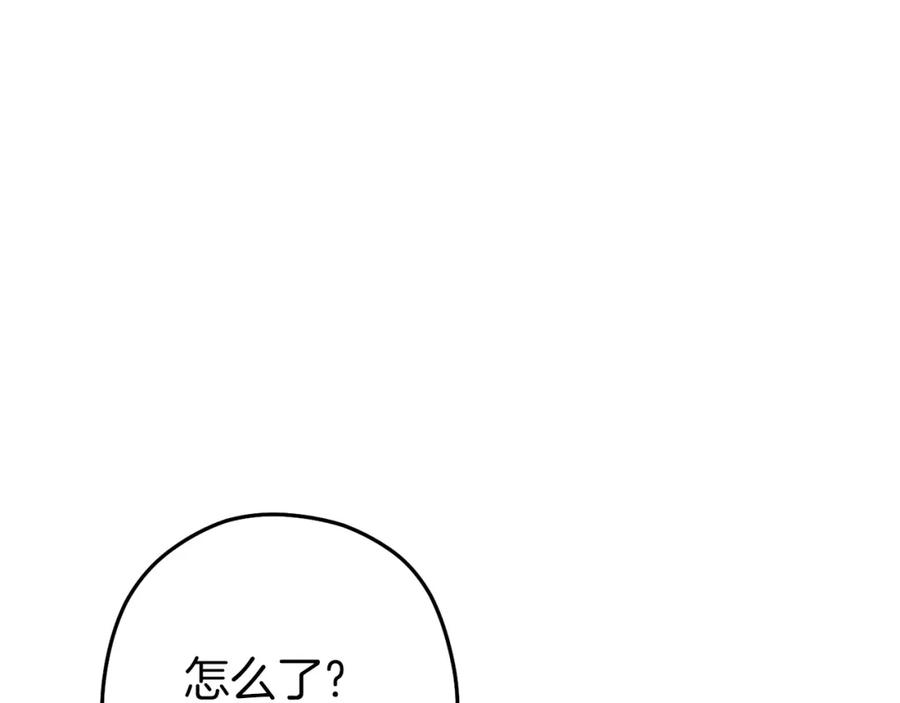 重启地下城 第111话 螺旋升天 第202页