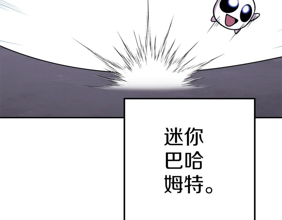 重启地下城 第111话 螺旋升天 第128页