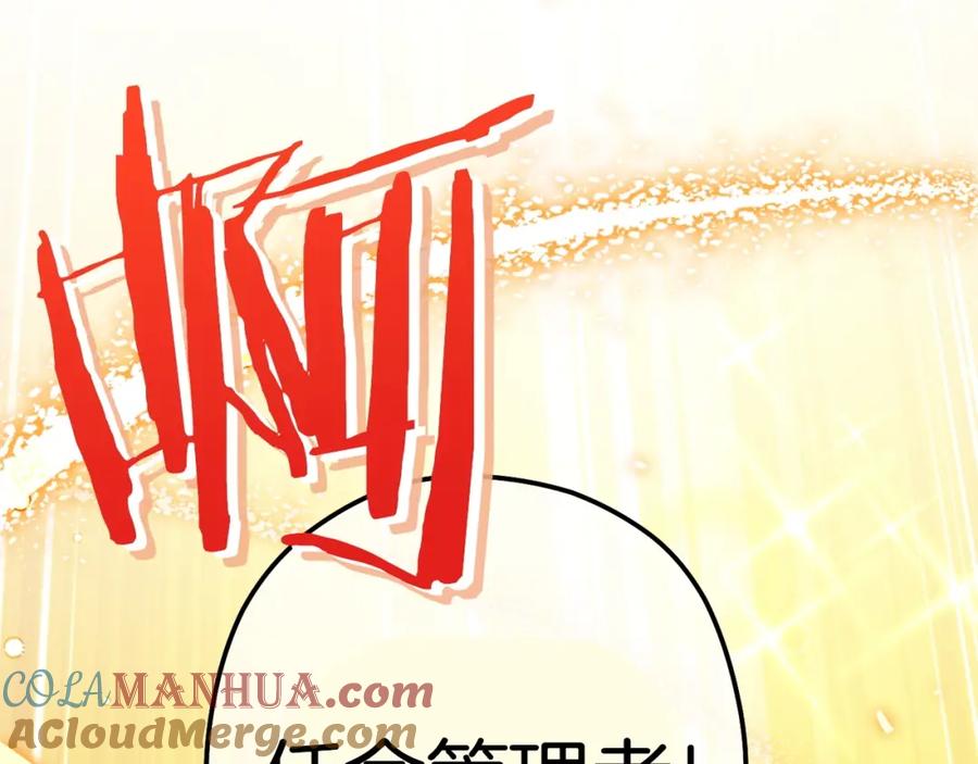 重启地下城 第111话 螺旋升天 第29页