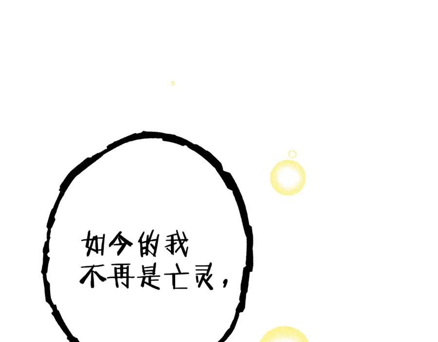 重启地下城 第111话 螺旋升天 第48页