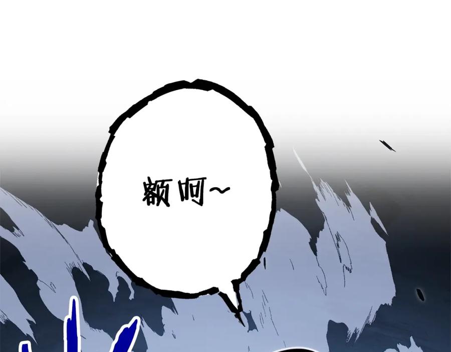 重启地下城 第111话 螺旋升天 第99页