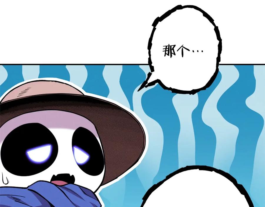 重启地下城 第111话 螺旋升天 第22页