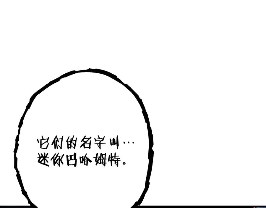 重启地下城 第111话 螺旋升天 第132页