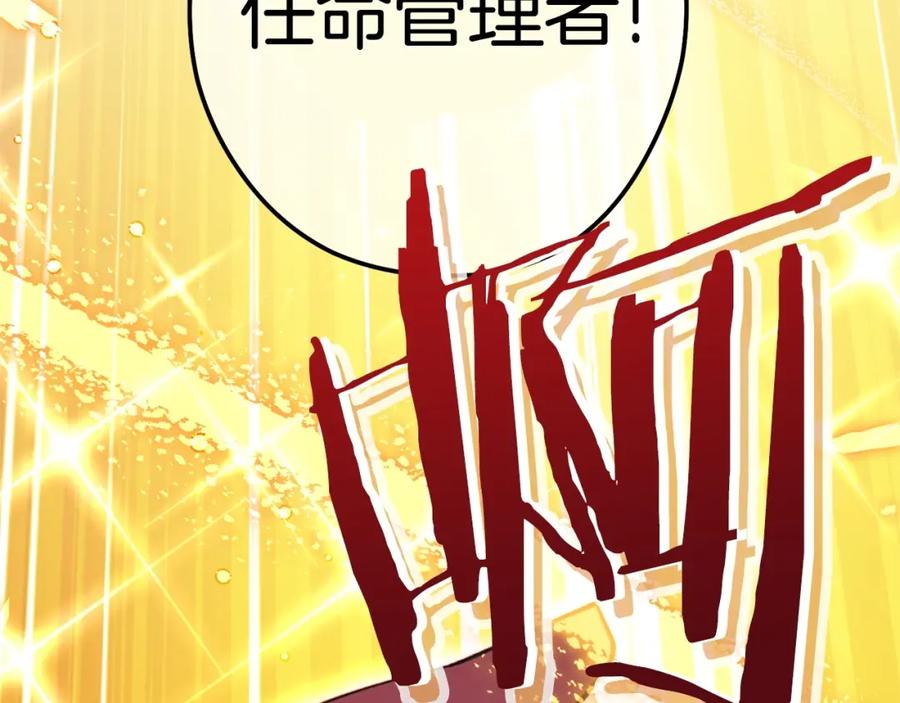 重启地下城 第111话 螺旋升天 第30页