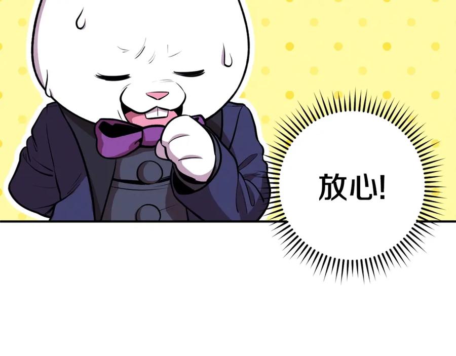 重启地下城 第111话 螺旋升天 第78页