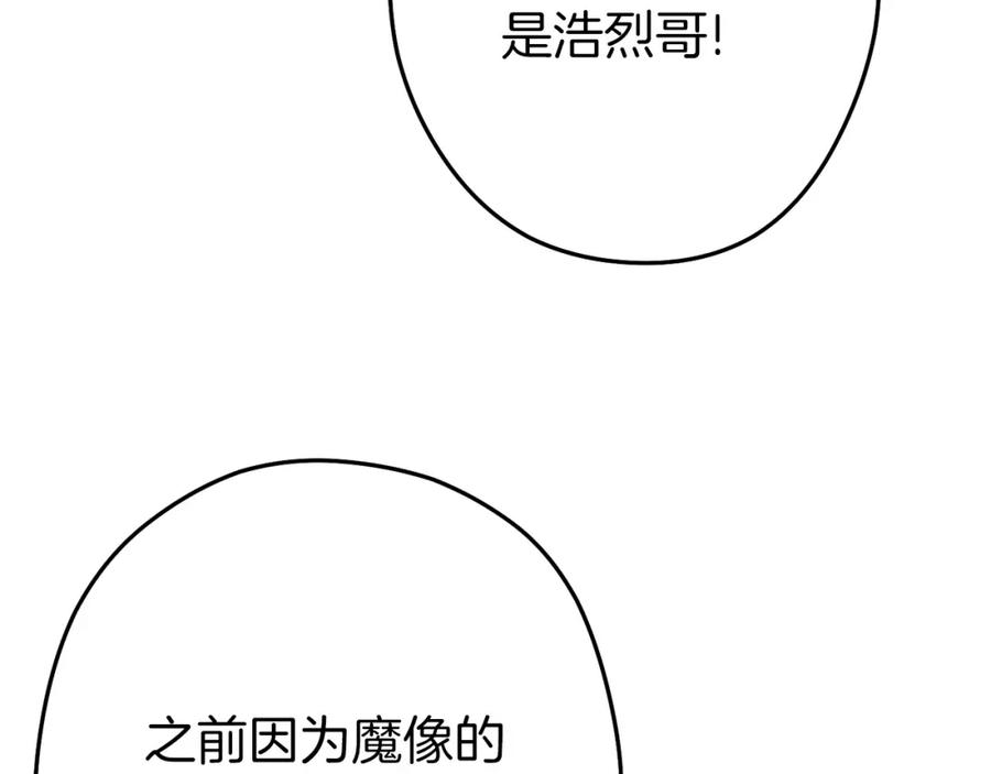 重启地下城 第111话 螺旋升天 第159页
