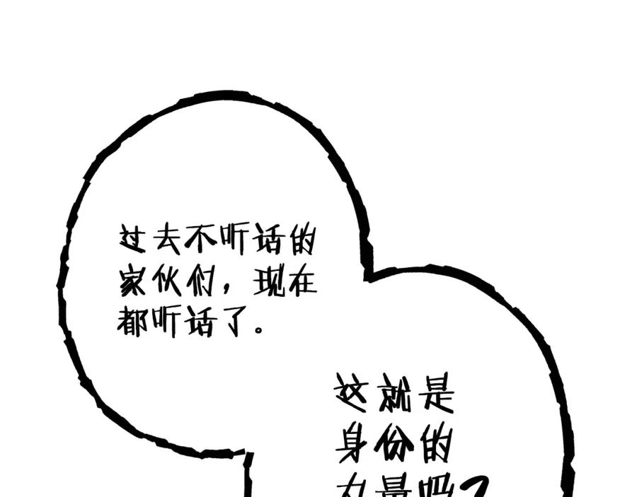 重启地下城 第111话 螺旋升天 第108页