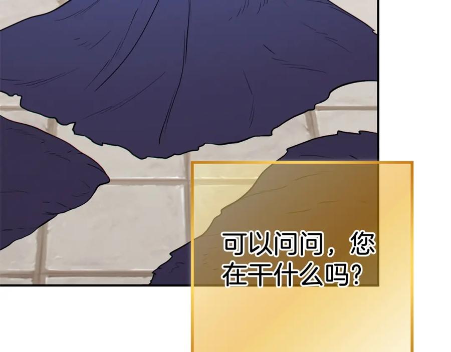 重启地下城 第111话 螺旋升天 第170页