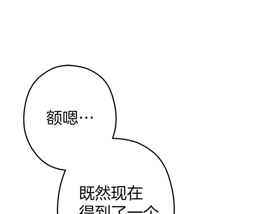 重启地下城 第111话 螺旋升天 第24页