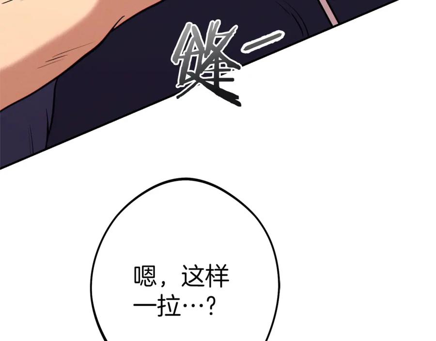 重启地下城 第111话 螺旋升天 第188页