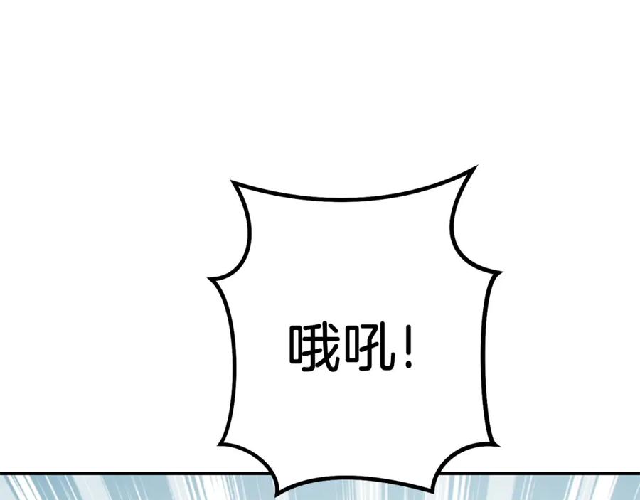 重启地下城 第111话 螺旋升天 第126页