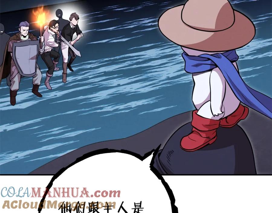 重启地下城 第111话 螺旋升天 第117页