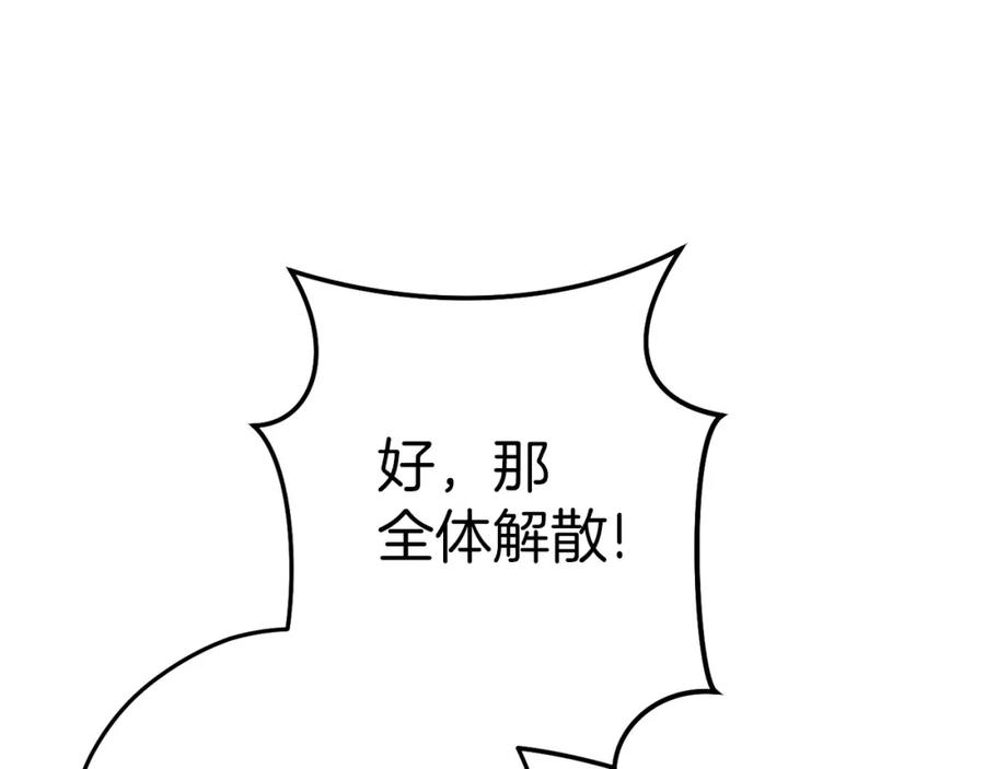 重启地下城 第111话 螺旋升天 第18页