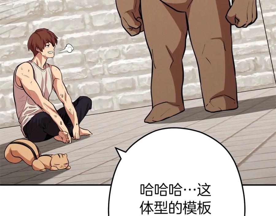 重启地下城 第111话 螺旋升天 第158页