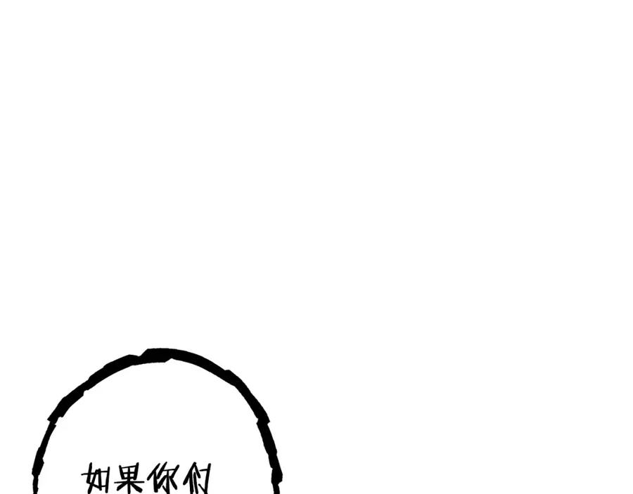 重启地下城 第111话 螺旋升天 第142页