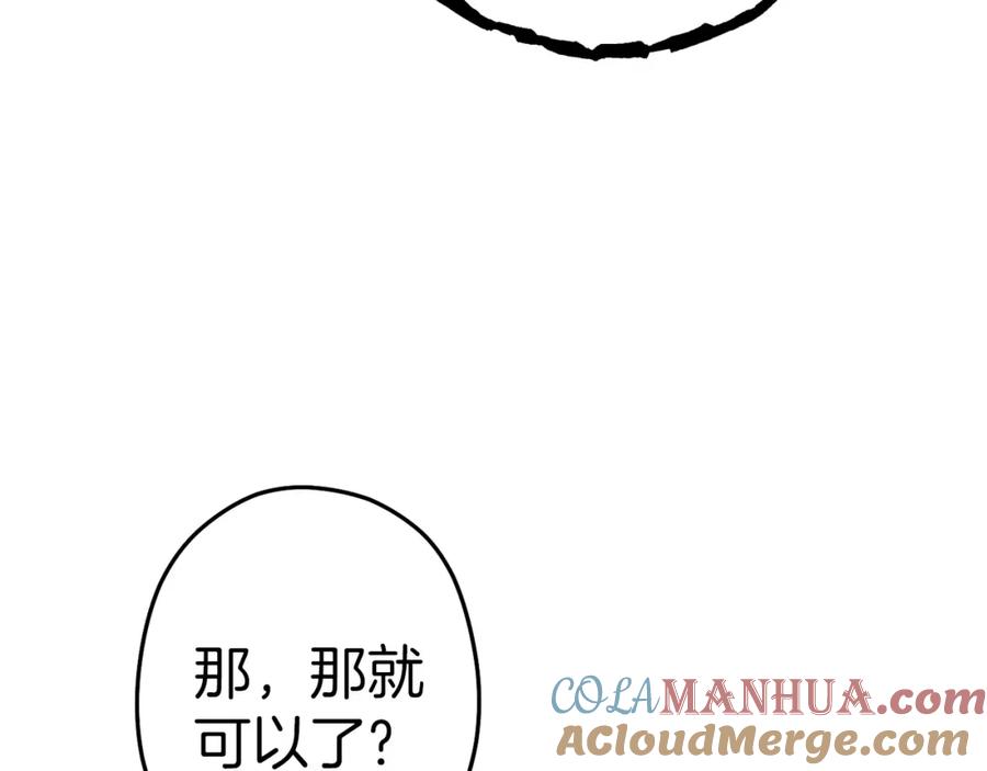 重启地下城 第111话 螺旋升天 第145页