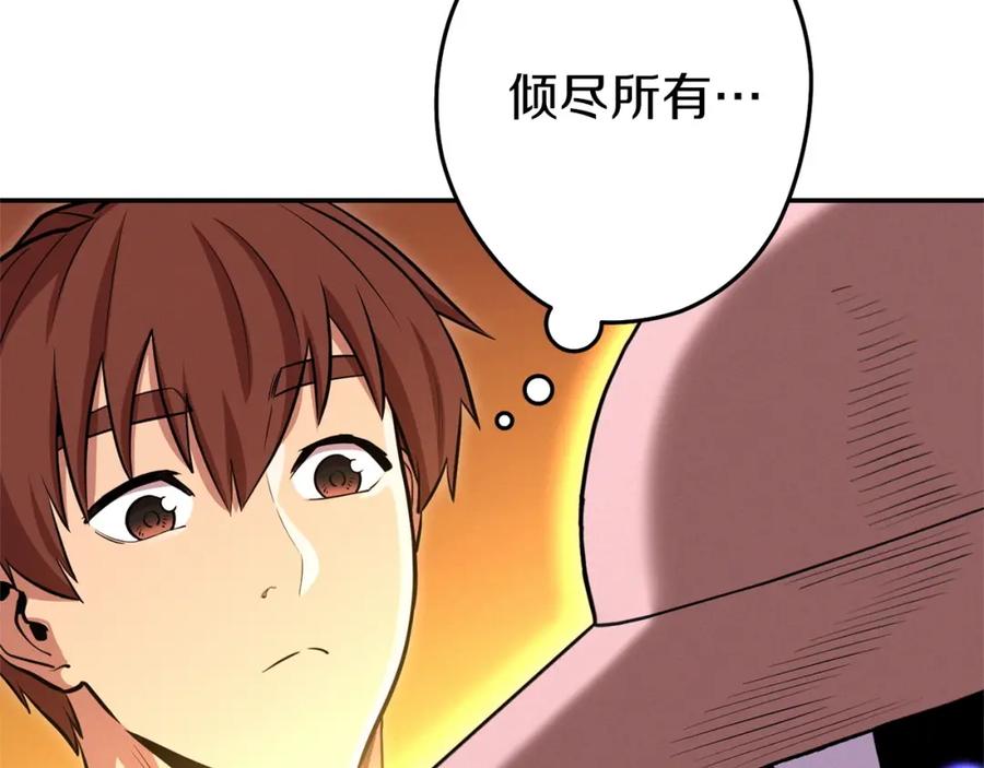 重启地下城 第111话 螺旋升天 第67页