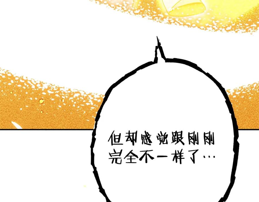 重启地下城 第111话 螺旋升天 第46页