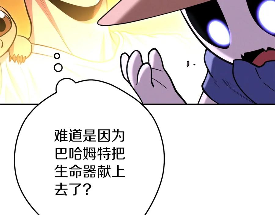 重启地下城 第111话 螺旋升天 第68页
